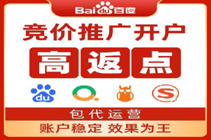百度竞价代运营的客户见证：广告效果显著提升
